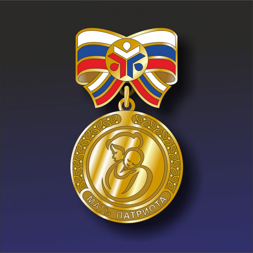 медаль Мать патриота.jpg